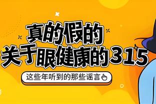 卡拉布里亚庆祝250场里程碑：今天就跟第一次为米兰出场一样